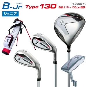 ワンサイダー ジュニアセット 4本セット キャディバッグ付き 身長110cm