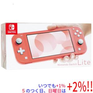 Nintendo Switch Lite 本体【 充電ケーブル付 】選べるカラー
