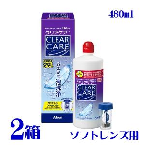 AOセプト クリアケア 480ml 3箱 ソフトコンタクトレンズ用 ケア用品