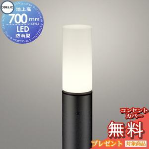 エクステリア 屋外 照明 ライト オーデリックODELIC ポールライト
