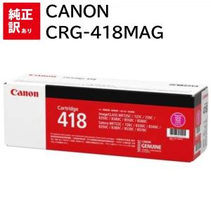 Satera CANON トナーカートリッジ418 マゼンタ 国内 純正品 【Canon