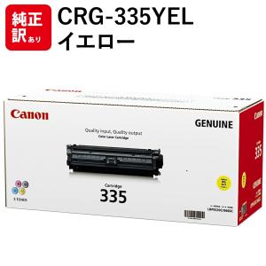 キヤノン（Canon） 新品 メーカー 純正 CANON CRG-335YEL トナー