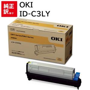 沖データ 沖 ID-C3LK（ブラック） 純正ドラムカートリッジ : トナー