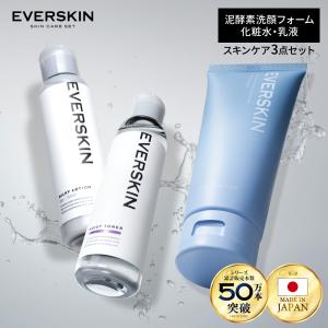 EVERSKIN 化粧水 泥パック スキンケアセット メンズ オールインワン