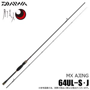 DAIWA（ダイワ） 【目玉商品】ダイワ 25 月下美人 MX 73ULB-T