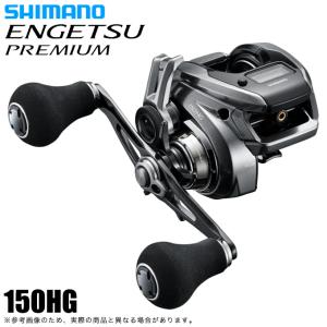 炎月 シマノ 23 プレミアム 150PG 右 リール ベイト ( 2023年 12月新