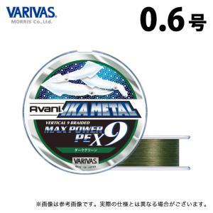 VARIVAS（バリバス） 【取り寄せ商品】 アバニ キャスティングPE