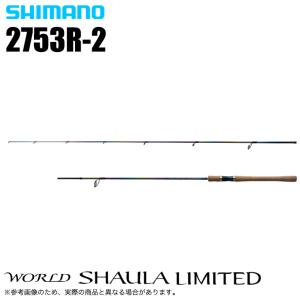 シマノ（SHIMANO） ワールドシャウラ リミテッド 2953R-3 (2024年追加