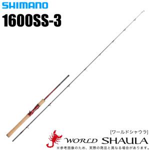 シマノ（SHIMANO） ワールドシャウラ 2831R-2 (2023年モデル