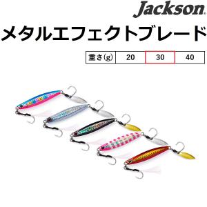 2026年3月】ジャクソンルアー（メタルジグ）のおすすめ人気ランキング