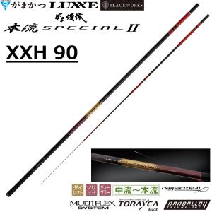 シマノ（SHIMANO） 鮎竿 スペシャル トリプルフォース NM 早瀬V 90NM