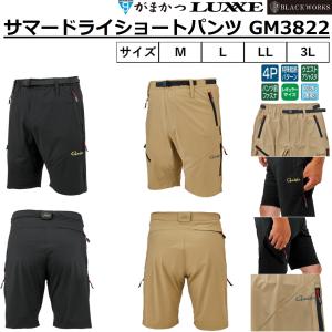 Gamakatsu（がまかつ） サマードライショートパンツ ( インナー付き