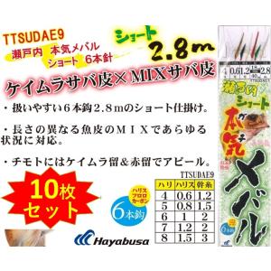Hayabusa（ハヤブサ） 瀬戸内本気メバルショート6本針 TTSUDAE9