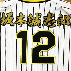 ☆送料無料☆北海道 日本ハム ファイターズ 日ハム 上川畑大悟 ネーム