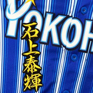 ☆送料無料☆横浜 DeNA ベイスターズ 牧秀悟 サイン 白布 刺繍