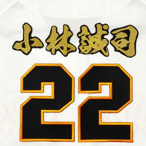 ☆送料無料☆読売 ジャイアンツ 巨人 大城卓三 背番号＆毛筆 応援 刺繍