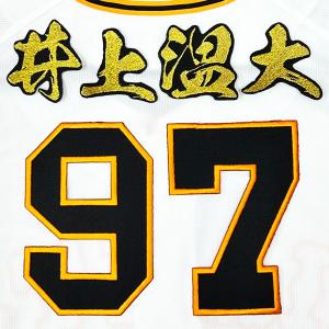 ☆送料無料☆東京 読売 ジャイアンツ 巨人 坂本勇人 サイン 黒布 応援