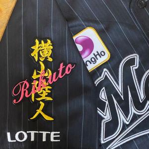 ☆送料無料☆東京 読売 ジャイアンツ 巨人 中田翔 背番号 & 勘亭流