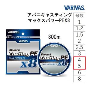 アバニ キャスティングPE SMP 300m 5号 VARIVAS : グッドフィッシング