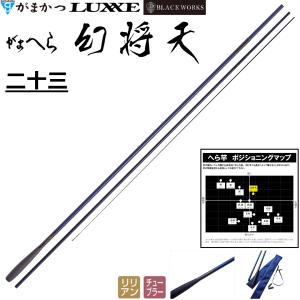 Gamakatsu（がまかつ） がまへら 幻将天 21尺 / げんしょうてん へら竿