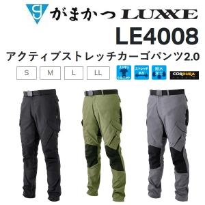 LUXXE がまかつ/ラグゼ アクティブストレッチカーゴパンツ LE-4004
