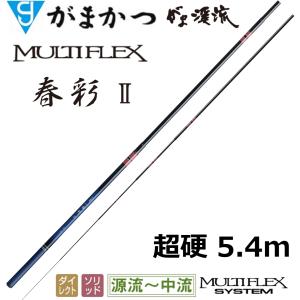 Gamakatsu（がまかつ） がま渓流 マルチフレックス 春彩2 硬調 5.4m