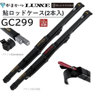 Gamakatsu（がまかつ） 鮎ロッドケース(4本入) GC300 フィッシングギア