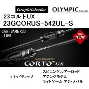 オリムピック（OLYMPIC） (送料無料)オリムピック/Olympic 23コルトUX