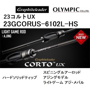 オリムピック 23コルトUX 23GCORUS-612UL-HS : 釣具のFTO ヤフー店