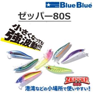 BLUE BLUE（ブルーブルー） クミホンディープKUMIHON deep 75S