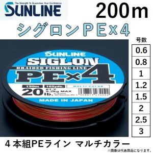 サンライン（SUNLINE） シグロンPEX4 150m 0.6, 0.8, 1, 1.2, 1.5, 1.7