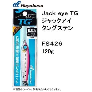 Hayabusa（ハヤブサ） ジャックアイTG 150g FS426 タングステン
