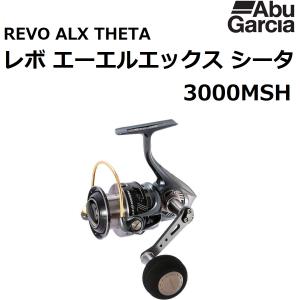 Abu Garcia 20 REVO ALX THETA 1000S スピニングリール - 最安値・価格