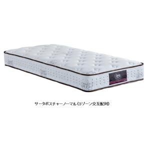 Serta（サータ） 【開梱設置送料無料】ポケットコイルマットレス
