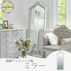 HAGiHARA（萩原） 鏡 全身 姿見 大型 ミラー 姫 姫系 姫家具 白