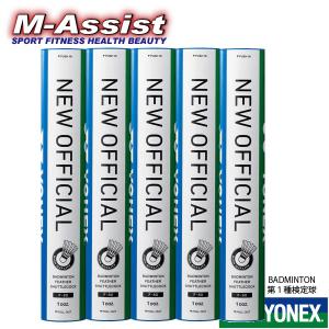 YONEX ヨネックス エアロセンサ400 シャトル 1箱（10本・120球入り