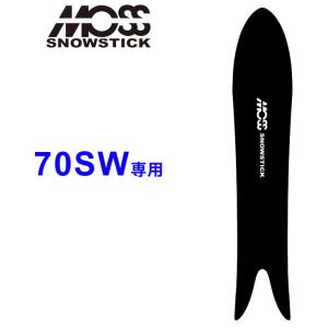モス（MOSS） MOSS SNOWSTICK スノースティック 専用ソールカバー 64PT