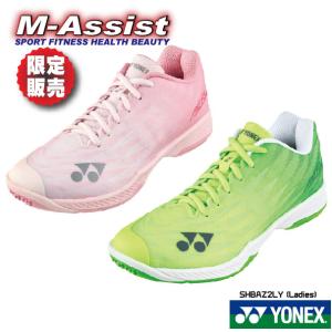YONEX（ヨネックス） 『即日出荷』ヨネックス バドミントンシューズ