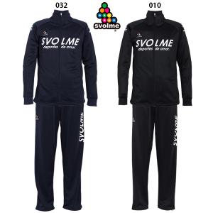 SVOLME（スボルメ） チームJrジャージトップ&パンツ ジュニア用
