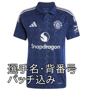 即発送可】 マンチェスター・ユナイテッド 23/24 リサンドロ