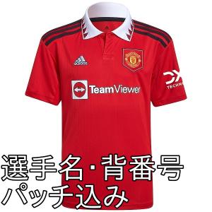 即発送可】 マンチェスター・ユナイテッド 21/22 公式ユニフォーム