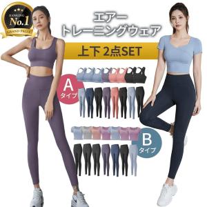 トレーニングウェア上下セット トレーニングウェアセット ヨガウェア