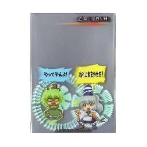 東方 オーバースリーブシリーズ波天宮「魔符『スターダストレヴァリエ