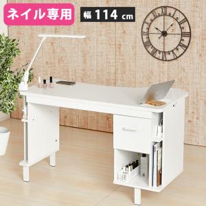 ネイルデスク 幅113.8×奥行60×高さ70cm 対面式 デスク ネイルテーブル