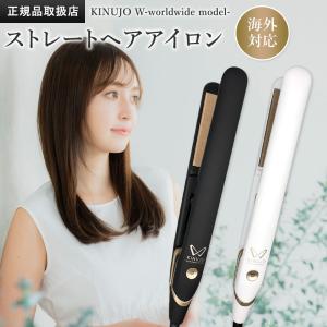 KINUJO（絹女） ストレートアイロン LM225 正規品 ヘアアイロン
