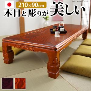 家具調 こたつ 長方形 和調継脚こたつ 180x90cm[□] [代引き不可