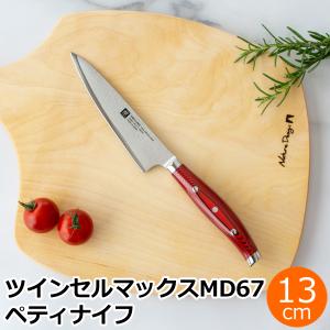 ZWILLING J.A. HENCKELS ヘンケルス ツヴィリング ツインセルマックス