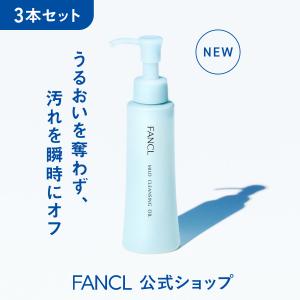 FANCL（ファンケル） 【ポイント最大24% 20日23:59まで】マイルド