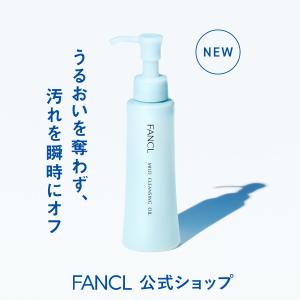 FANCL（ファンケル） 【ポイント最大24% 20日23:59まで】マイルド