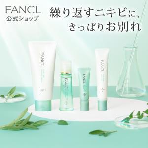 2026年3月】FANCL コフレセット、スキンケアトライアルセットの